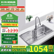 科勒（KOHLER）大单槽304不锈钢加厚大容量水槽洗碗池抽拉龙头套餐26957