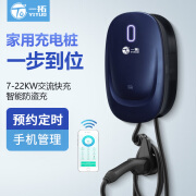 一拓（TO YITUO）新能源汽车充电器7KW家用充电桩比亚迪秦唐汉海豚埃安ID4北汽EU5 二代升级蓝牙预约+7KW壁挂5米枪线+1.3米进线