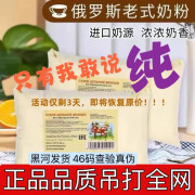 俄罗斯原装奶老式进口高钙中老年成人无糖全脂奶粉食品 正品老式奶粉1袋（500g）