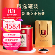 曦瓜乌龙茶典韵系列武夷岩茶肉桂256 中火罐装口粮茶礼盒