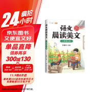 斗半匠 语文晨读美文二年级上册337晨读法同步课本单元主题小学生课本拓展课外阅读书籍