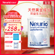 紐瑞優（neurio）【厂家直销 假一赔十】乳铁蛋白调制乳粉高纯度乳铁免疫球奶粉 (白金版) 双倍益生元 60g