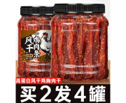 酸掌柜风干鸡肉干鸡胸肉条减低耐嚼卡脂休闲晚上解饿馋食品零食即食健身 【买2发4桶五香2桶+孜然2桶(共