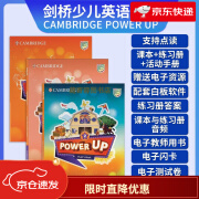 Power Up教材剑桥少儿英语0 1 2 3 4 5 6级powerup剑桥英语教材 2级课本+练习册+活动手册+资料