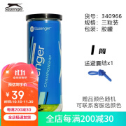 史莱辛格（Slazenger） 网球胶罐铁罐豹子球温布尔顿公开赛指定用球温网比赛训练习赛事 1筒 340966 三粒装 胶罐 行货