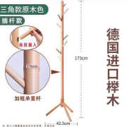 批发全实木衣帽架落地榉木卧室房间客厅立式置衣架简易家用挂衣服 【简约款】全榉木原木色