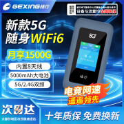 格行随身wifi5G十大排名移动无线WiFi便携式免插卡车载路由器wifi6无线网卡5g随身wifi6无限流量2024款 5G极速版WIFI6-智能显示屏（续航长 不限速）