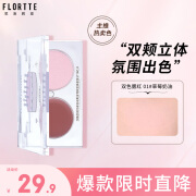 花洛莉亚（FLORTTE）好胖友俱乐部系列双色腮红 双重质地女生礼物01#草莓奶油