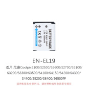 DCMC适用尼康S2500/2600/2800/3100/3300 S6600/4100相机 EN-EL19电池 EN-EL19电池(国产)*1粒