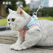 皮皮淘猫绳牵引绳防挣脱猫咪胸背带遛猫绳子小型犬狗狗牵引绳背心式防 粉蓝色 S（适合2-4斤用