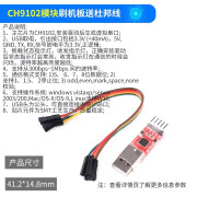 DZYJ USB转TTL USB转串口下载器线CH340G模块RS232升级/刷机 CH9102模块刷机板送杜邦线