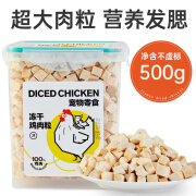 猫零食冻干桶10种宠物零食猫咪多春鱼鸭肉鸡胸肉粒鸡肝小鱼干零食奖励 妙医世家 纯鸡肉粒桶500g