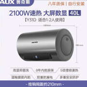 LVCLC热水器家用电热水器卫生间50L小型60升储水式租房用3019 租房40升+自行安装