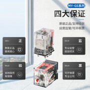 欧姆龙（OMRON）中间继电器MY2N-MY4N-LY2N-LY4N-GS-J DC24V AC220V 宽14脚 MY2N-J[8脚老款] 带原装底座 DC12V