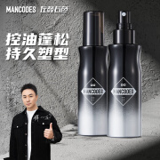 左颜右色发丝蓬蓬喷雾120ml*2男士控油蓬松免洗干发高颅顶男清爽去油头