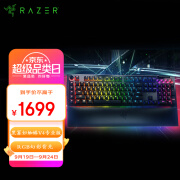 雷蛇（Razer）黑寡妇蜘蛛V4专业版 机械键盘 游戏键盘 RGB背光 游戏电竞 绿轴 带RGB腕托