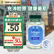 荷柏瑞Holland&Barrett水解胶原蛋白肽片180片 七夕礼物女性健康 添加维C提亮肤色 英国原装进口