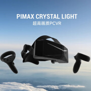 PiMAX小派水晶新品 纯PCVR  8K超清渲染屏幕虚拟设备 Light调光版头显(调光版)+手柄