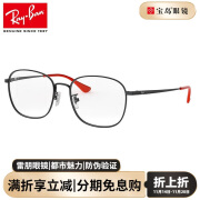 雷朋（Ray.Ban）近视眼镜框架 复古方形男女款金属全框镜架配镜片 0RX6418D