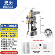 鼎历（DINGLI） 破壁机流水式中药材粉碎机三七石斛大米木材商用打粉机超细研磨机药店磨粉机 【3000W+双腔六锤】升级款