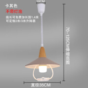 马卡龙麻将灯升降吊灯棋牌室伸缩灯罩北欧餐厅单吊灯书房拉伸灯具 卡其色不带灯泡