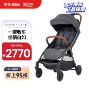 宝得适（BRITAX）婴儿推车可坐可躺婴儿车轻便折叠减震可延展遮阳Gravity2 精致蓝