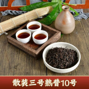 普洱茶云南茶叶勐海散装易武冰岛普洱茶熟普茶化石碎银子生普茶叶 一斤价普洱三号熟普18元