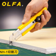 爱利华（OLFA）OLFA爱利华NH-1网红美工刀重型刀工业挡滑手柄 黄色 NH-1美工刀