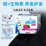 德国huebner郝柏娜希黎思硅素silicea红果味护发养发饮15ml*30条/ 美容饮红果味15ml*30条/盒