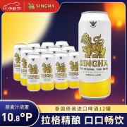 SINGHA泰国进口啤酒 大麦淡色拉格精酿490ml*12听 送礼礼盒