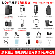 SJCAM速影C200拇指运动相机摩托车骑行记录仪360度全景4K高清防抖 C200黑色丨4K超清夜摄-送配件礼 官方标配