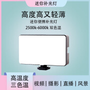 菲曼斯 F跨境直播灯补光灯口袋迷你美颜拍照补光灯 便携RGB直播手机补光灯 长方形三色补光灯