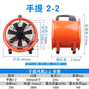 会会侠 手提式轴流风机220v排风扇工业强力散热鼓风甲醛便携移动式通风机定制 2-2手提式_220V_8寸