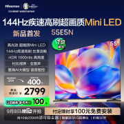 海信电视 55E5N 55英寸 Mini LED 144Hz高刷 超薄大屏巨幕 北京以旧换新 一级能效 黑神话悟空游戏电视 55英寸