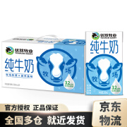 优然牧业 YOURAN DAIRY 纯牛奶250ml*24盒/箱 9月产 整箱装 3.2g优质乳蛋白 早餐搭档 一箱装