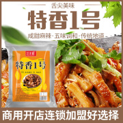 洽食鲜特香一号调味料500g商用凉拌菜调馅火锅烧烤调料浓缩鲜香粉增香粉