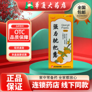 九后爽 强力枇杷露 100ml 止咳祛痰 1盒装