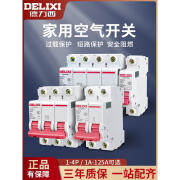 德力西（DELIXI）dz47s空气开关1p空开2家用3断路器40保护63a漏电闸三相32安 1P 1A