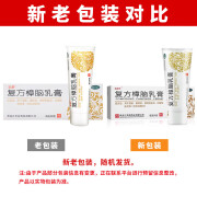 [乐龄] 复方樟脑乳膏 50g/支 1盒装