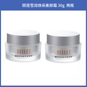 颐莲（RELLET）官网方旗舰雪润焕采干皮素颜霜不脱 普通肤质 60g两瓶装