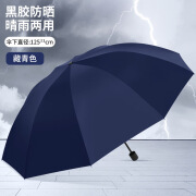 伞大号双人雨伞实用纯色高级质感太阳伞手动黑胶遮阳伞晴雨伞两用 主图款藏青*10骨超大三人伞（防紫外线 以规格为准