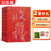 包邮 收获杂志订阅 杂志铺 2025年1月起订 全年订阅 1年共6期 中学生阅读写作作文素材高考写作技巧语文教辅书学习辅导书籍文学文摘期刊杂志订阅 每月快递