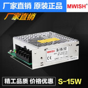 明纬s-15-12v1a小体积直流转5v3集中供电广告灯条开关电源24v S-15-5