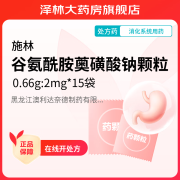 [澳立达] 谷氨酰胺薁磺酸钠颗粒 0.66g:2mg*15袋/盒 1盒装