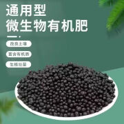 【】精制颗粒肥料小院种菜瓜果家用盆栽养花通用肥料 高浓度有机肥双倍效果1斤