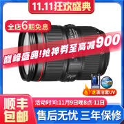 佳能/Canon EF24-105一代 24-70 2.8二代全画福红圈标准变焦镜头 二手单反镜头 佳能24-105mm f4L IS II USM 99新