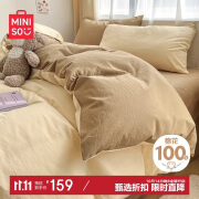 名创优品（MINISO）抗菌全棉四件套 1.5/1.8米床 200*230cm被套 米咖拼卡其