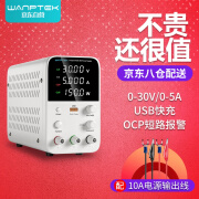 wanptek固测 WPS305B 可调直流稳压电源30V5A手机笔记本维修电源开关电源