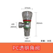 韧月晓脚阀角阀塑料三角阀加厚ABS热水器马桶进水管开关阀一进二出双用 4分PC角阀