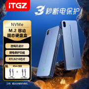 ITGZ固态移动硬盘盒M.2双协议10Gbps断电保护功能电脑笔记本手机USB外置铝合金外接盒 断电保护NVMe协议硬盘盒